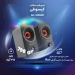 اسپیکر دسکتاپ مدل Kisonli مدل 9002BT - تصویر 3